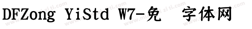 DFZong YiStd W7字体转换